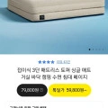 아라홈 매트리스 토퍼 베개 등 (20,800원~/무료)