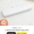 니봇 푸드키퍼 진공포장기 (19,900원/무배)7