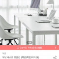 두닷 콰트로 책상 1400 x 800 외 다양 (103,200원/무료)7