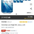 하이트제로 0.00 무알콜 맥주, 500ml, 24개 (18,580원/와우무료)1