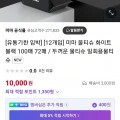 미마마스크(KF보건형) 장당 100원, 미마물티슈 팩당 833원(배송비 건당 3,000원)
