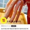 홍게다리 1kg (20,900원/무배)6