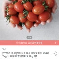 ]대추 방울토마토 로얄과 2kg 외 스테비아(10,900원~/무료)16