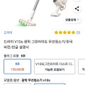 드리미 V10s 광학 그린라이트 무선청소기/한국 버전 (159,800원/무료)3