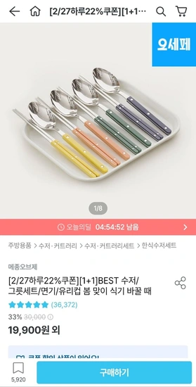 메종오브제 국산 다용도 면기 라면그릇 2P (7,900원/무료)