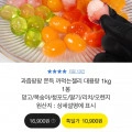 과즙팡팡 쫀득 까먹는젤리 망고맛 1kg (9,900원/무배)5