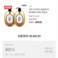 뷰카 클래식 딥 퍼퓸 샴푸/바디워시 510ml 2개입 (8,900원/무료)1