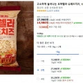 ] 고소하게 늘어나는 모짜렐라 슈레드치즈 1kg 2개 (14,980/로켓프레시)41