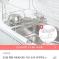 올스텐 304 한뼘 확장형 식기건조대 2단 (49,900원/무료배송)2