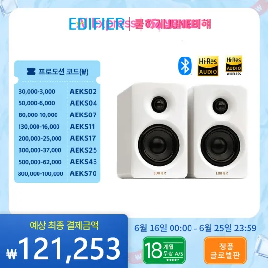 JONR P20 Pro $131.83, Anker 2.5만 보배 $48.89,에디파이어 MR3 $43.6