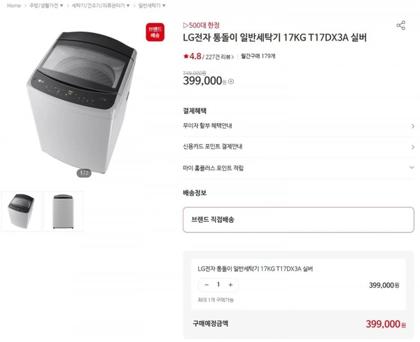 ] LG전자 T17DX3A 17KG 통돌이 세탁기외 냉장고(399,000원/무료배송)34