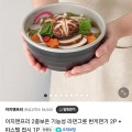 2중보온 기능성 라면그릇 한끼면기 2P + 파스텔 접시 1P (6,900원/무배)6