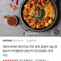 국내산 닭다리살 춘천닭갈비 1kg (9,900원/유배)2