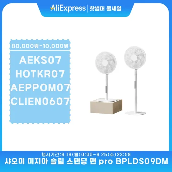 샤오미 선풍기 9세대 ($46.5) , 샤오미 제습기 ($96.32) , 샤오미 셀카봉 ($17.81)1