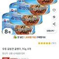 유동 골빔면 골뱅이, 95g, 8개(11,990원/와우무료)5