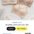 패드일체형 노와이어 심리스브라 (9,900원 무배)