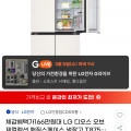 LG 디오스 오브제컬렉션 매직스페이스 냉장고 체감최대혜택가( 166만원/무배)