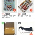 당근 볼펜 + 지우개세트 600원 / 노트 1500원 (1만이상 무배)5