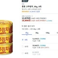 동원 고추참치 85g 8개 (10,860원/무료)1
