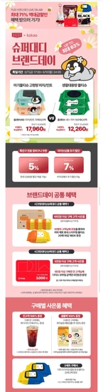 센스 악어 물티슈 100매 20팩+메가커피+매직슬림 1p (11,402원/무료)4