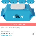 베베앙 오늘에 물티슈 75평량 20팩 (15,900원/무료)4
