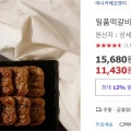 마니커 일품 떡갈비1kg+1kg 임박4월7일(11,900/무료)12