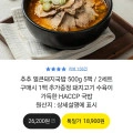 추추얼큰돼지국밥 500g 5팩 (16,900원/무료)5