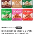 허닭 스팀 닭가슴살 10팩 (9,900원/4만무료)5