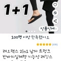 2in1 남자 반바지레깅스 일체형 2개 (18,900원/무료)