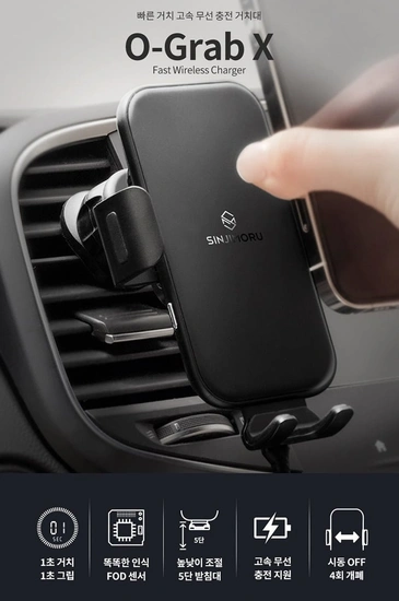 신지모루 오그랩엑스 차량용 고속 무선충전 핸드폰 거치대 15W 송풍구형 (23,670원/무료배송)10