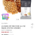 하루견과 순수가온 50낱봉 (27,950원/무배)4