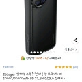 일체형 고속충전 대용량 보조배터리 20000mAh 22.5W (15,790원/무료)6