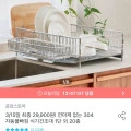 올스텐 304 자동 물빠짐 식기건조대 1단 풀세트 (29,900원/무배)6