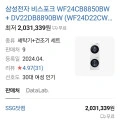 삼성전자 비스포크 WF24CB8850BW + DV22DB8890BW (WF24D22CWWE)
