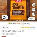 동원 개성 왕만두 (냉동), 2.24kg, 2개 (와우할인 22,410원/무배)10