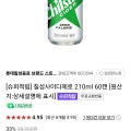칠성사이다 제로 210ml x 60캔 (24,480원/무료)1