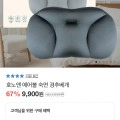 에어볼 숙면 경추베개 (9,900원/조건무배)7