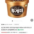 ] 빙그레 투게더 오리지널 바닐라 900ml 4개 (멤버십 20,150원/무료)13