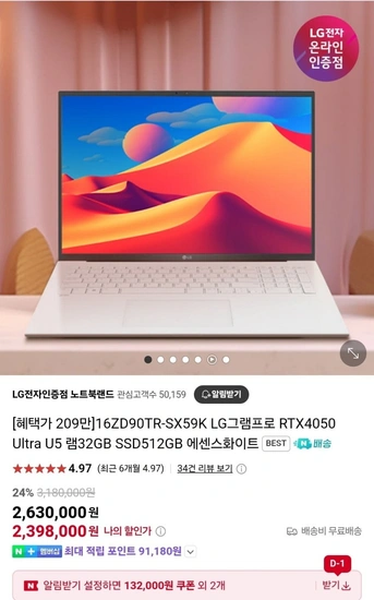 LG그램프로 RTX4050 Ultra U5 16ZD90TR-SX59K (2,158,200원/무배)5