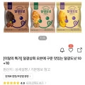 달광상회 오븐에 구운 맛있는 달광도넛 10+10 (6950,무배)9