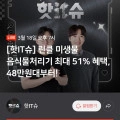 린클 미생물 음식물 처리기 할인 라이브(520,600원~/무배)
