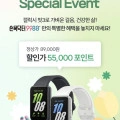 갤럭시핏3 (55,000포인트/무배)10