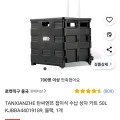 TANXIANZHE 탄씨엔쯔 접이식 수납 상자 카트 50L KJBBA44019189, 블랙 (14,890원/무배)2