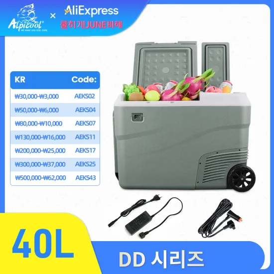 알피쿨 RT25/K25 자동차 캠핑 여행용 ($71) 40L($97/무료)