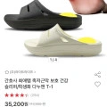 다누앤 건강 슬리퍼 (30,970원/무료)7