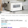 국내생산 토스터랙 3colors (40,560원/무료)4