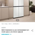 삼성 비스포크 RF60DB9KF201 키친핏 냉장고 (카드 1,599,240원/무료)
