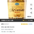 폰타나 홀그레인 머스타드 200g (3,980원/로켓무료배송)3