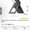 폰잇업 맥세이프 카드지갑 케이스 각도조절 거치대 (23,990원/무료)7