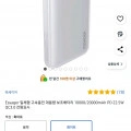 Essager 일체형 고속충전 대용량 보조배터리 10000/20000mAh (12,690원~/무료)4